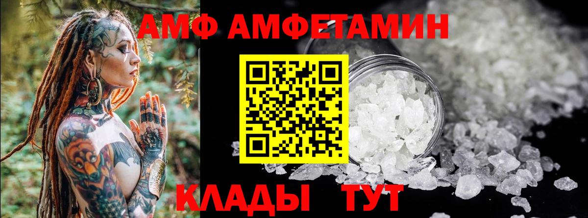 Краснокаменск  Amphetamine 97%  Вход с VPN 