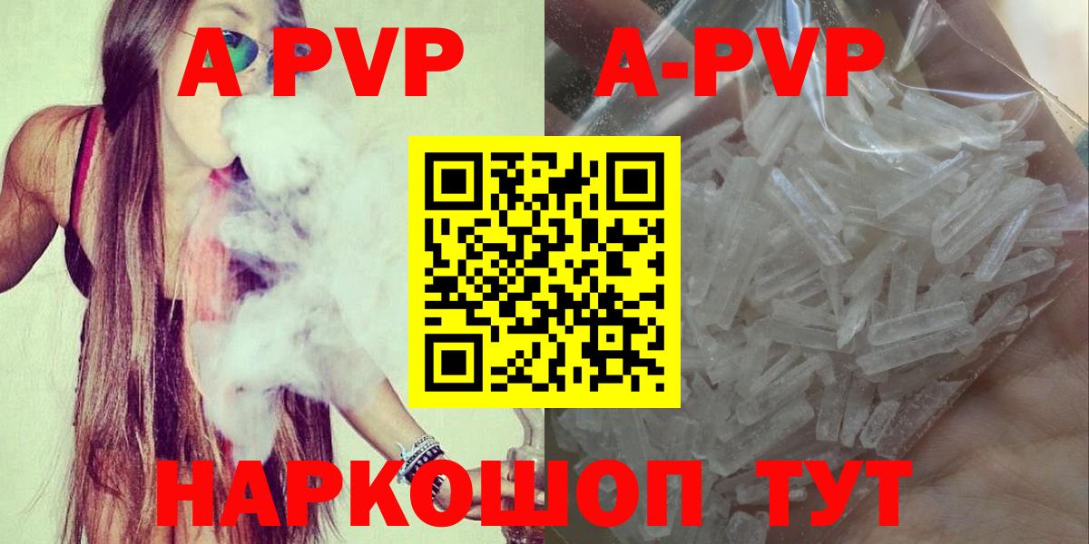 Alpha-PVP мука Краснокаменск