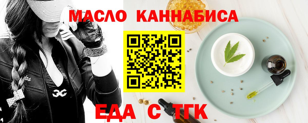 Cannafood конопля Краснокаменск