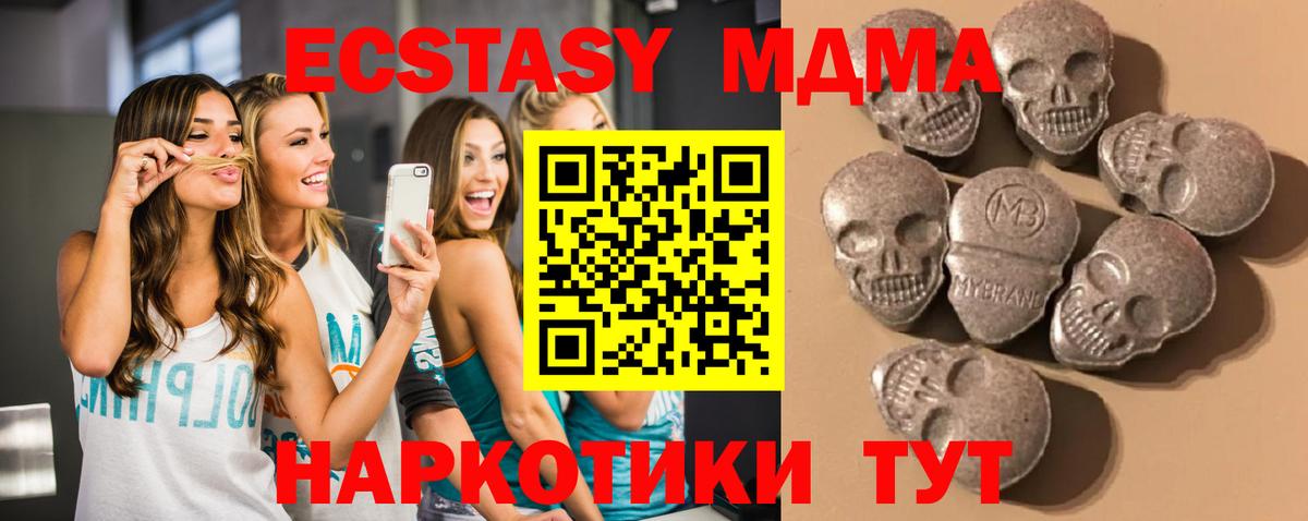 Экстази 250 мг  ссылка на мегу ссылки  Краснокаменск  Вход с VPN  Ecstasy 