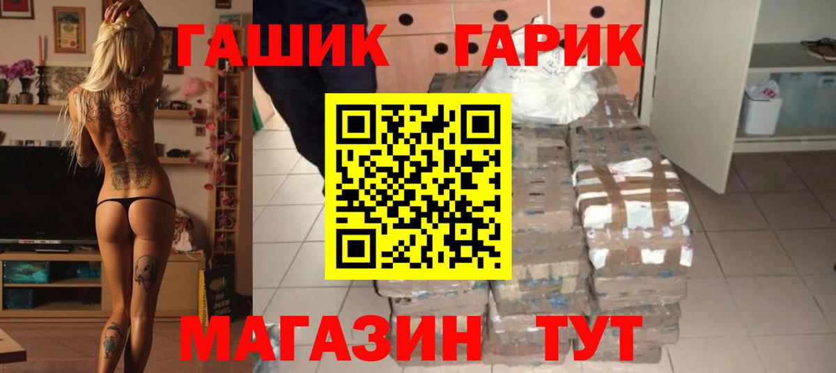 ГАШ  ГАШ Ice-O-Lator  Вход с VPN  Краснокаменск 