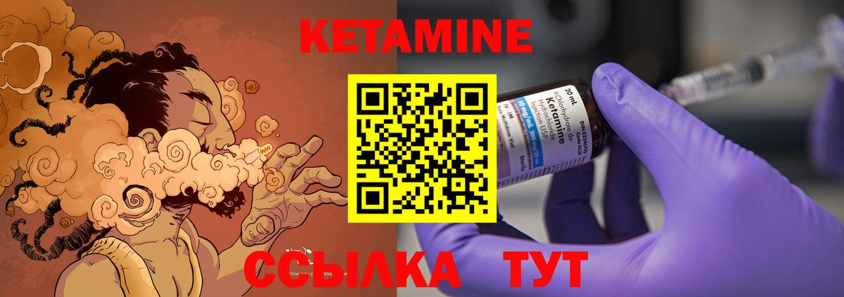 Краснокаменск  КЕТАМИН ketamine  Вход с VPN 