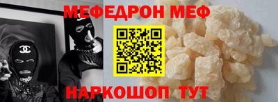 мефедрон мука Ирбит