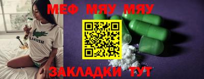мефедрон мука Ирбит