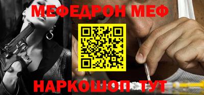 мефедрон VHQ Кандалакша