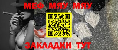 мяу мяу мука Изобильный