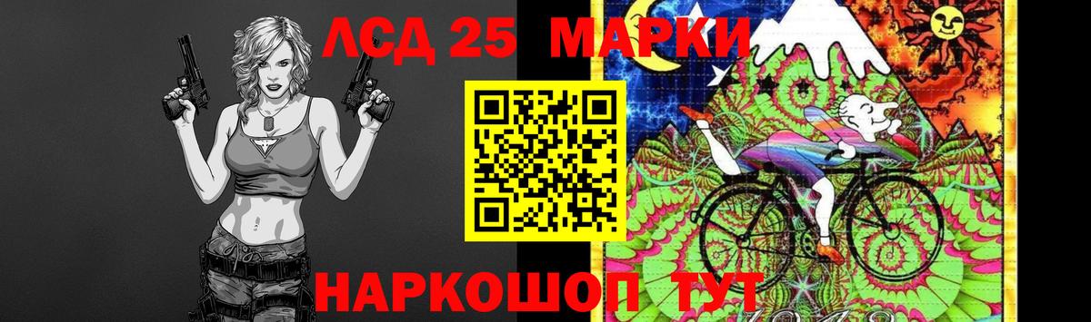ЛСД экстази кислота Краснокаменск