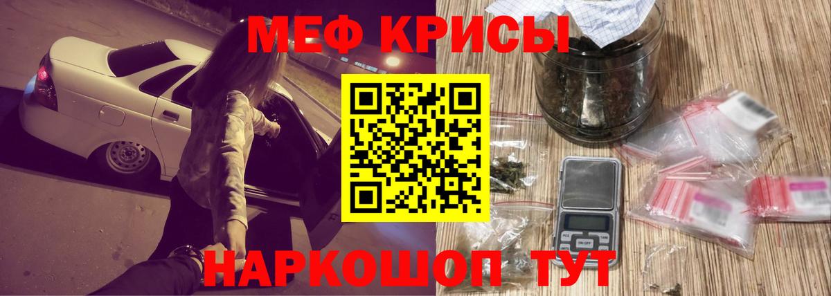 Меф мяу мяу кристаллы Краснокаменск