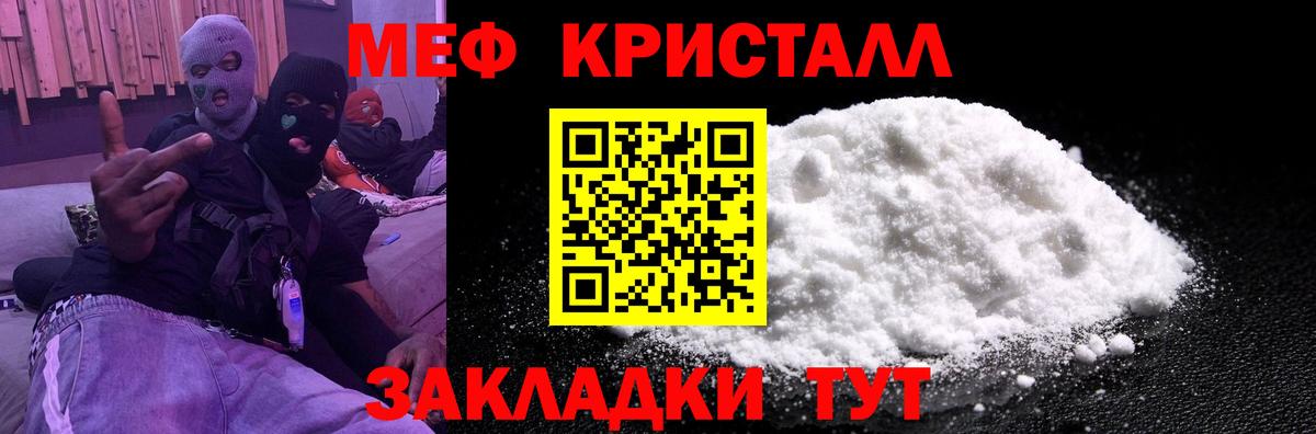 МЕФ  Мефедрон мука  Краснокаменск  Вход с VPN  ОМГ ОМГ ссылки  Меф кристаллы 