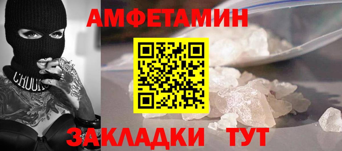 Метамфетамин Methamphetamine  Вход с VPN  Первитин  Краснокаменск 