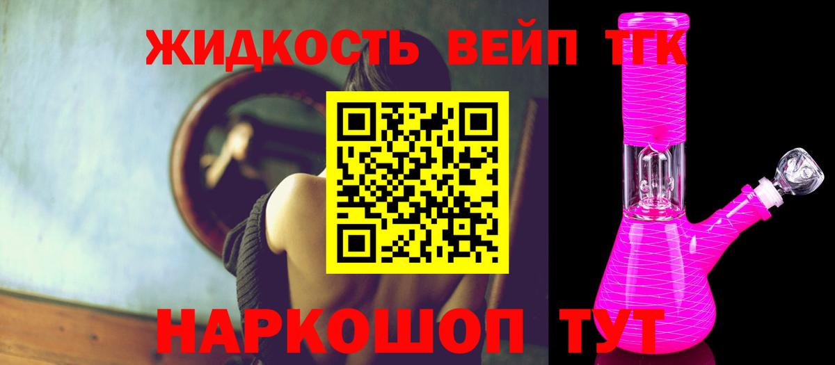где можно купить наркотик  Дистиллят ТГК вейп с тгк  Дистиллят ТГК концентрат  Вход с VPN  Краснокаменск 